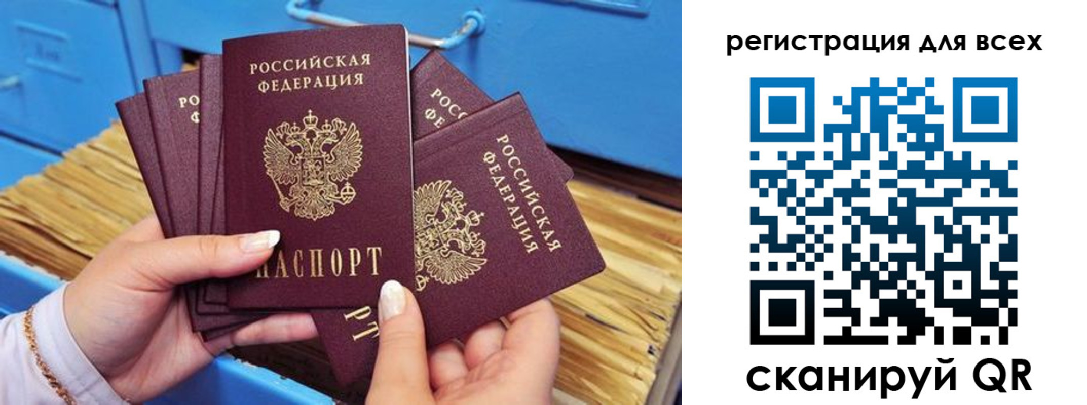 временная регистрация купить в Урюпинске