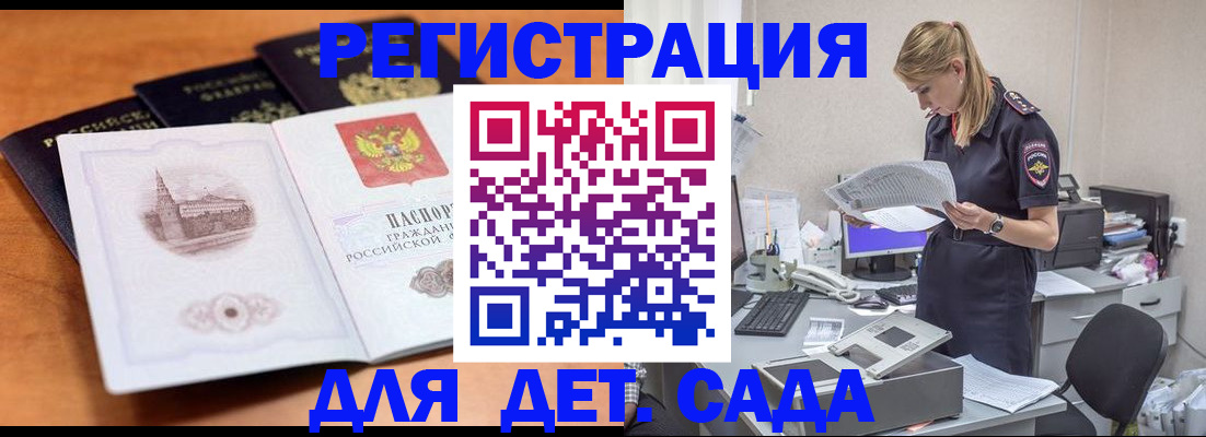 прописка паспорт в Урюпинске