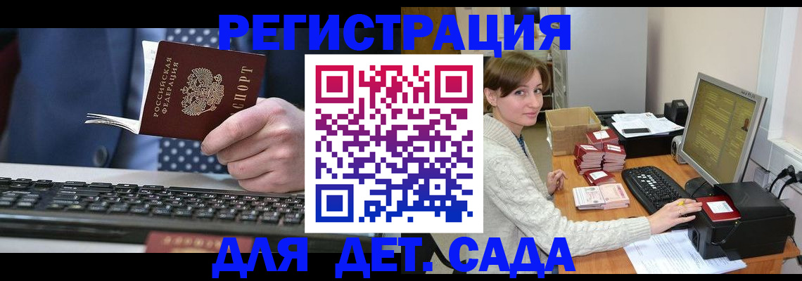 прописка регистрация в Урюпинске