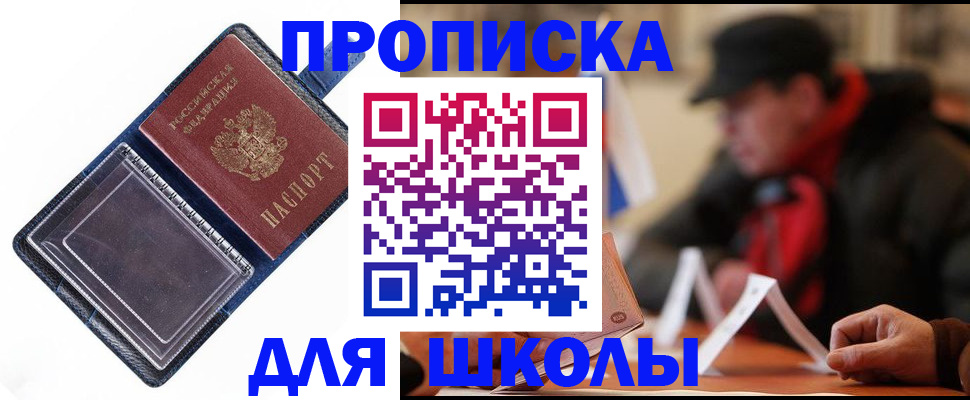 временная регистрация в Урюпинске